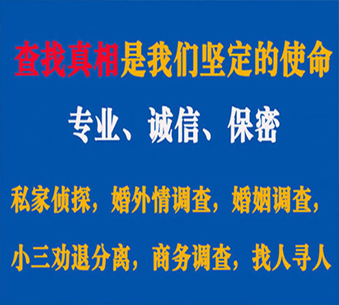 关于镇坪智探调查事务所